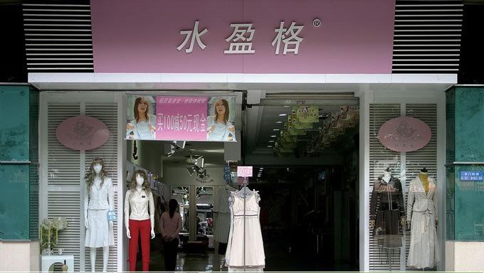 上海服装店面招牌制作