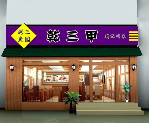 上海门头制作,门头招牌,门头店招制作