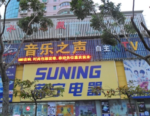 店招发光字工程