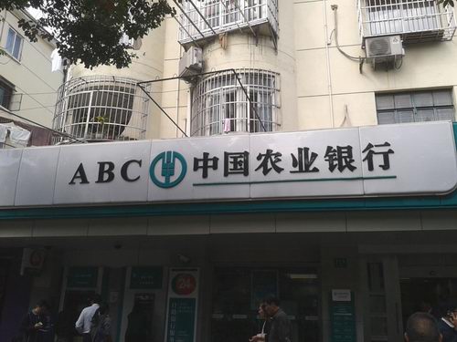 中国农业银行吸塑店招