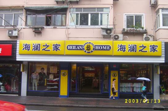 吸塑门头店招