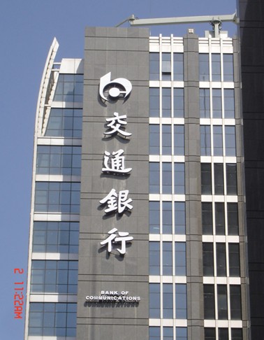 楼顶发光字制作